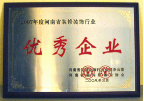 2007年優秀企業